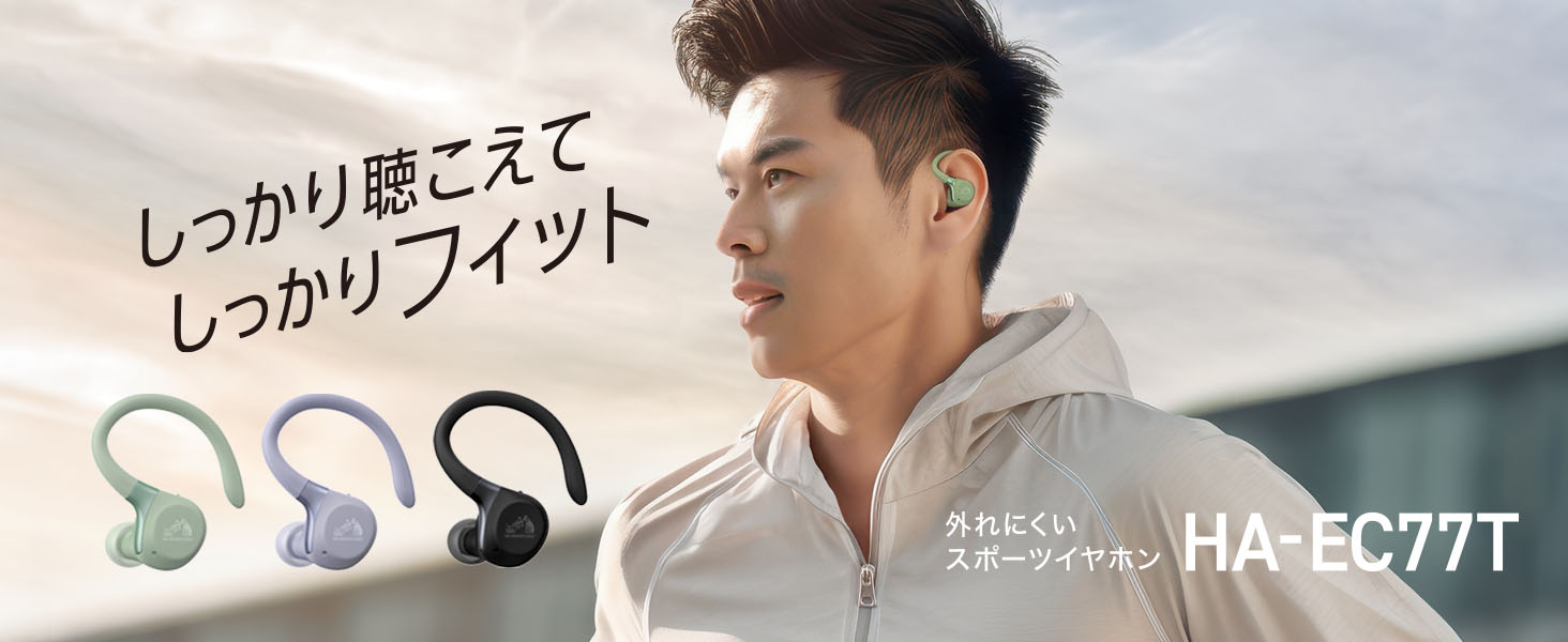 Amazon.co.jp: JVCケンウッド Victor HA-EC77T-B ワイヤレスイヤホン